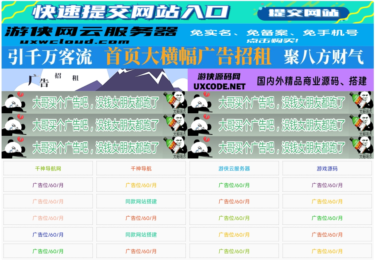 自适应资源网站文字广告位代码